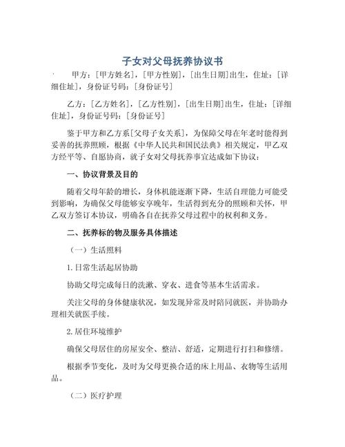 关于子女抚养