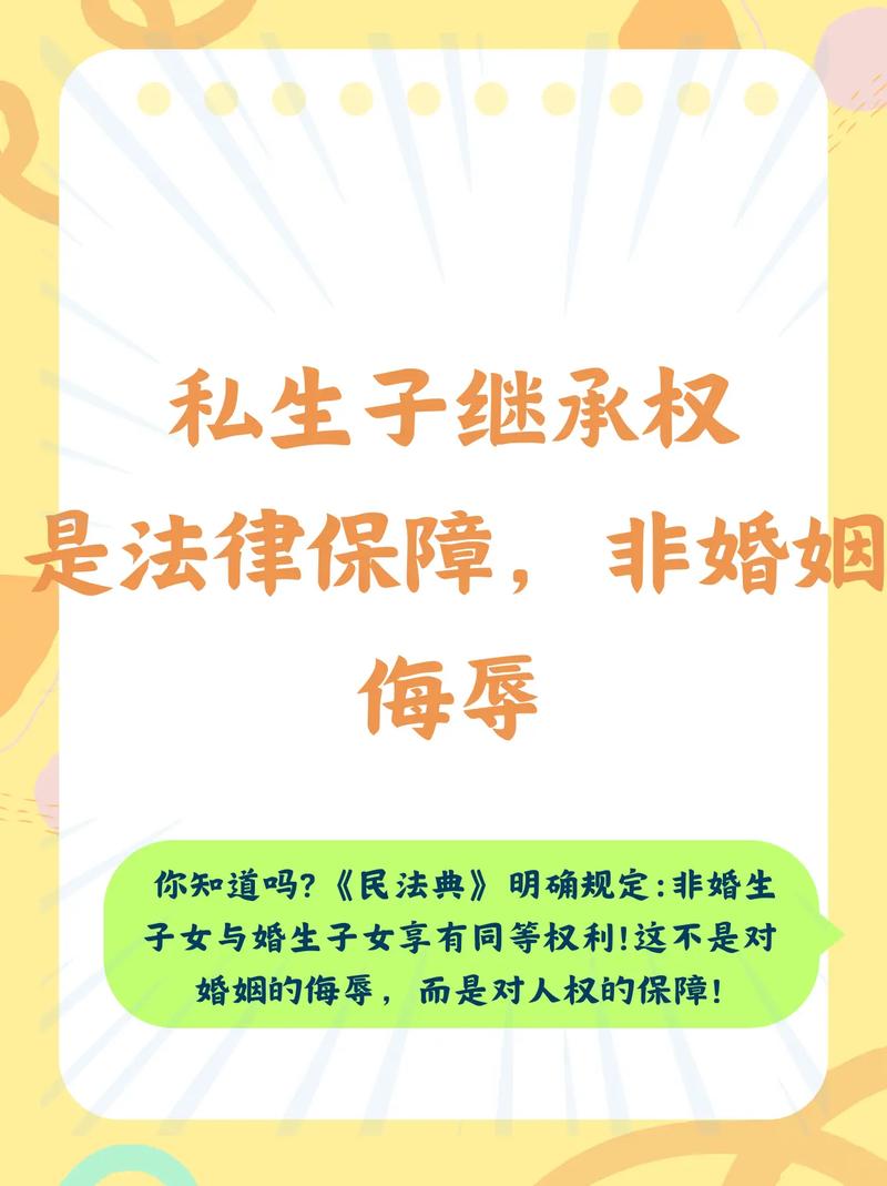 外嫁女继承权利 普法宣传图