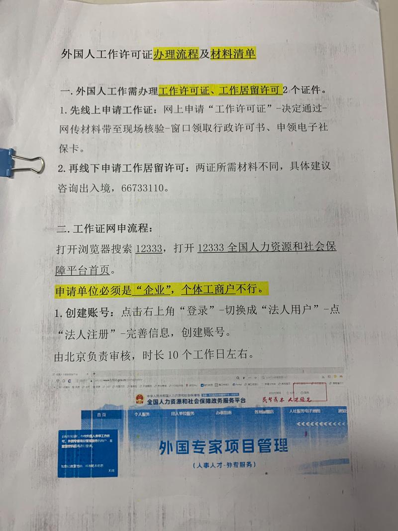 收费与后续流程的常见误区