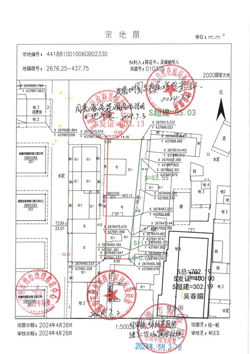 国土所土地权属界桩坐标登记档案实拍