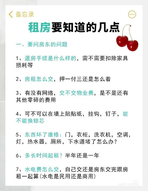 物业、租房与特殊房屋:别以为没你事