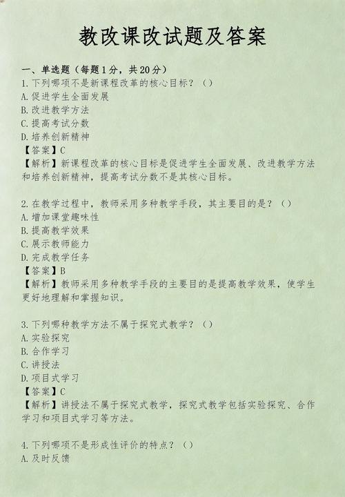 教学里得改改，别只讲正确答案