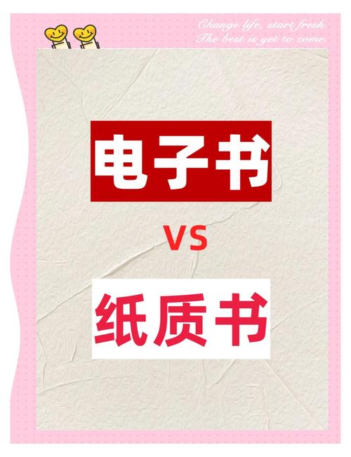 所以，到底选纸质还是电子？