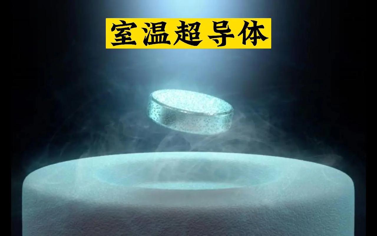 3. 室温超导闹剧：科学需要时间，而不是热搜