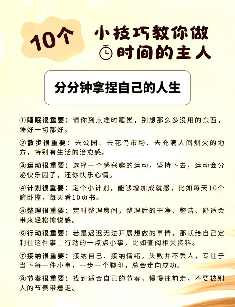 除了选对时间，还有啥细节要留心？