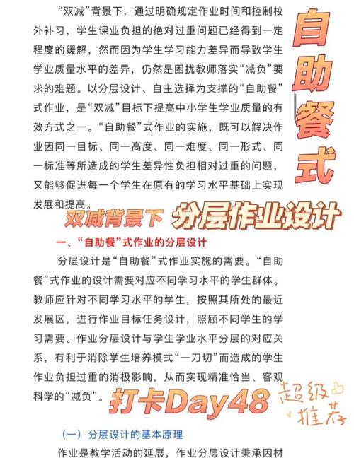 分层别把所有麻烦都甩给学生