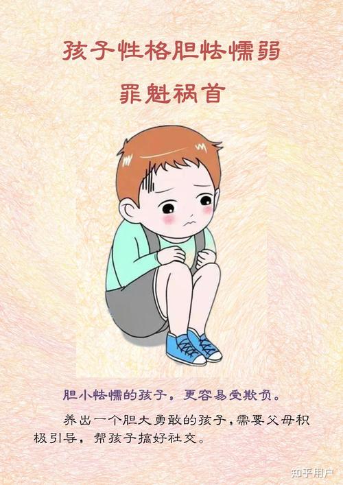 什么是七岁退缩，它不是你家娃“越长越怂”