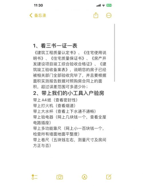 验收选购细节篇 ✅