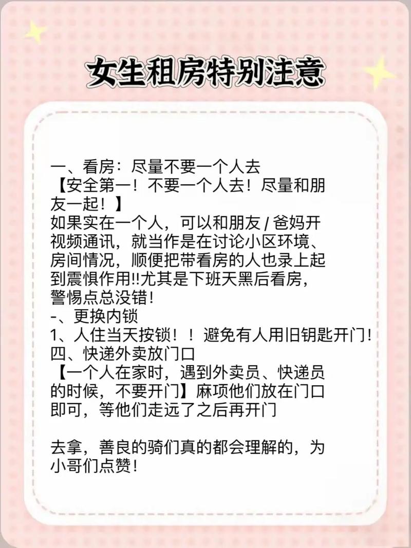 住在哪不踩坑