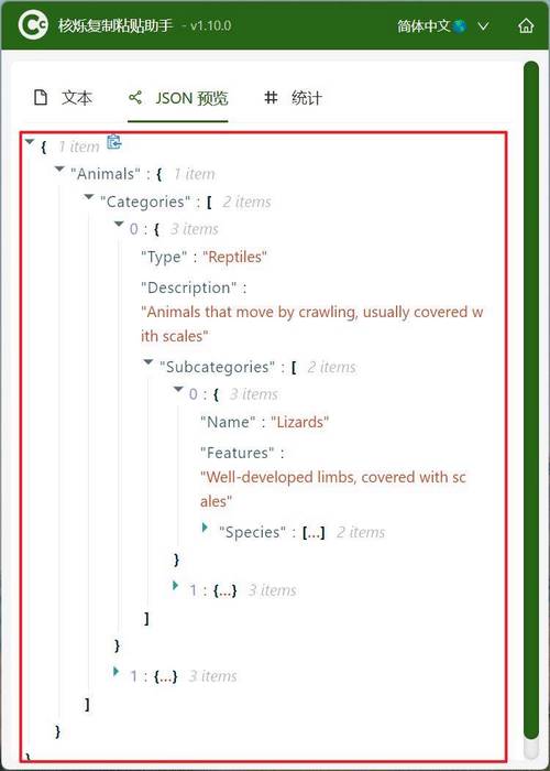 品牌FAQ结构化数据JSON-LD标记示例图