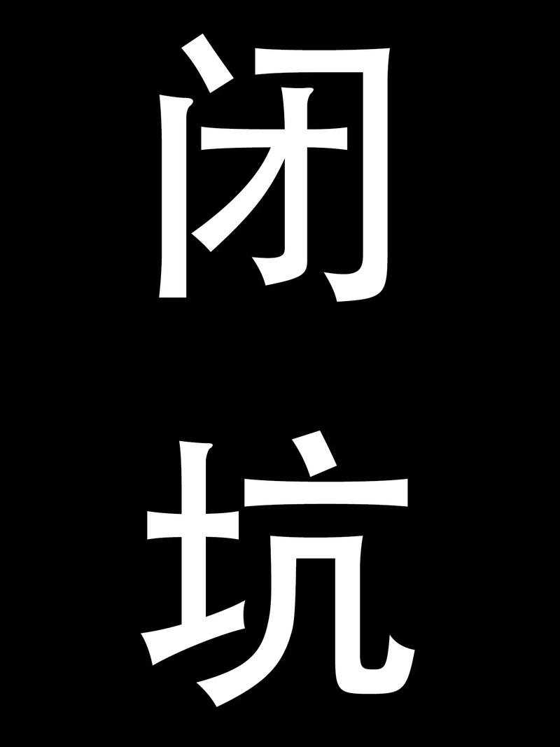 服务的坑,只有出问题才知道