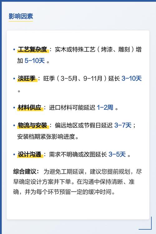 定制周期和安装时机？别耽误工期