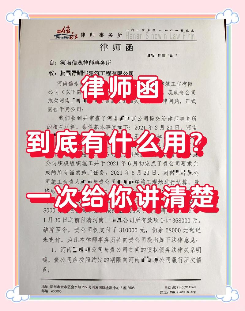 律师函背后的法律套路，你吃透了多少？