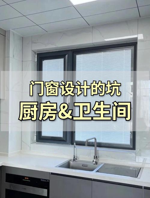 问：卫生间、厨房这种小窗户更麻烦？