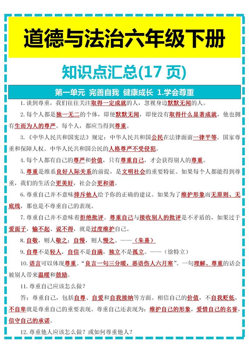 六、自由裁量权与价值判断:逃脱不了的“人”味
