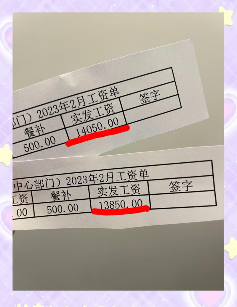 工资条违纪罚款扣款项目截图