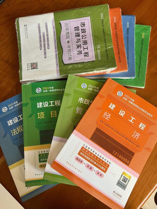 一级建造师考试教材堆叠