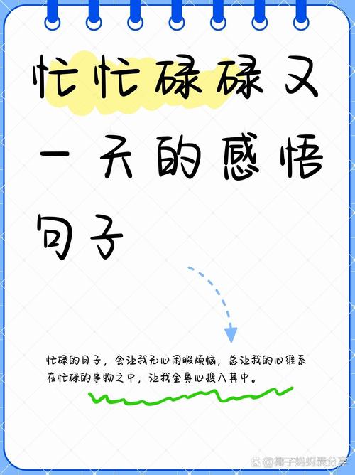 被日程塞满的日子,还能长出旋律吗
