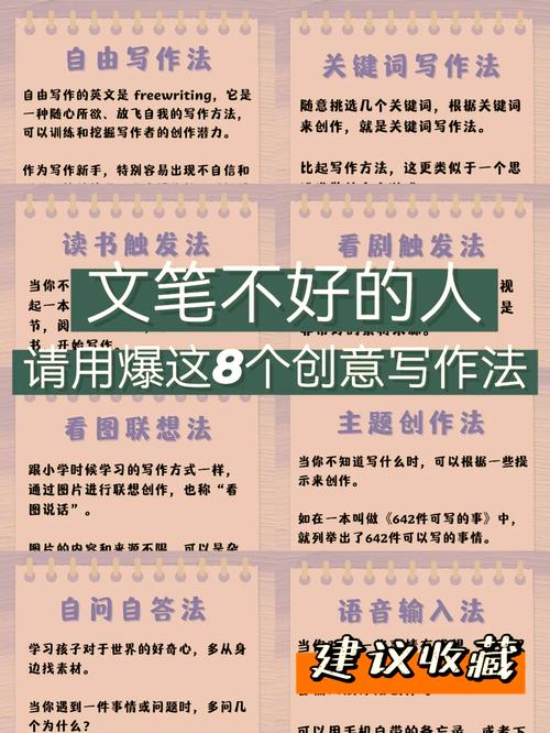 创意写作的练习，其实不用花大价钱