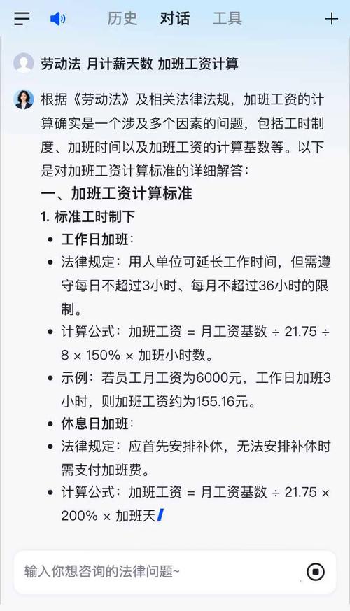 劳动法加班工资计算对比表