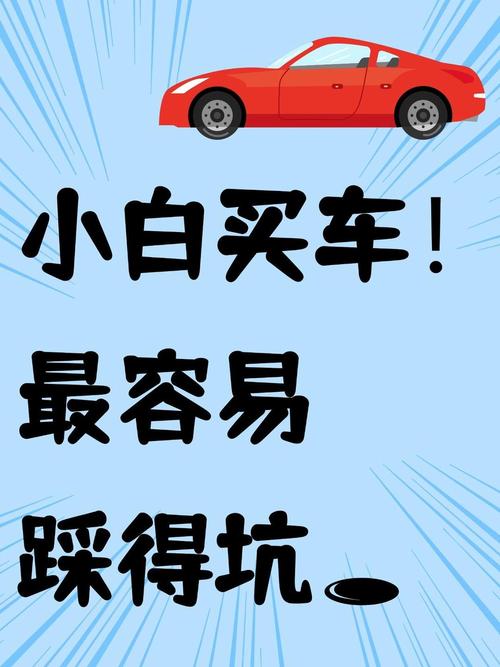踩过的坑，给打算上车的老板提个醒