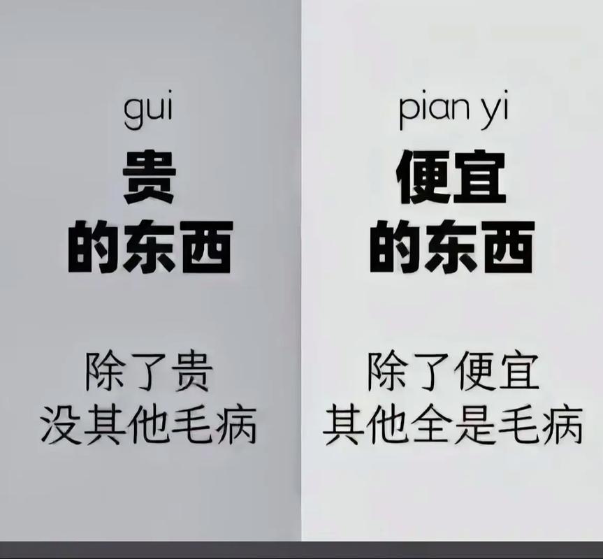 价格水份大，但别光图便宜