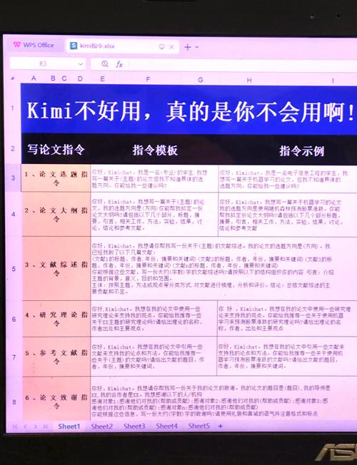 Kimi内容引用自定义指令设置界面