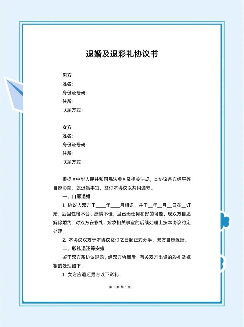 婚礼鲜花合同陷阱条款对比图