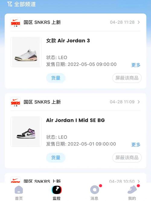 线上球鞋发售抢鞋失败弹窗截图
