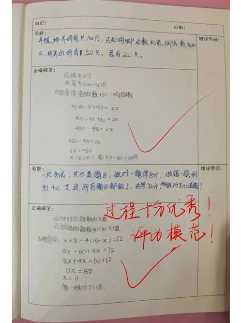 ACT考生日常刷题错题整理场景