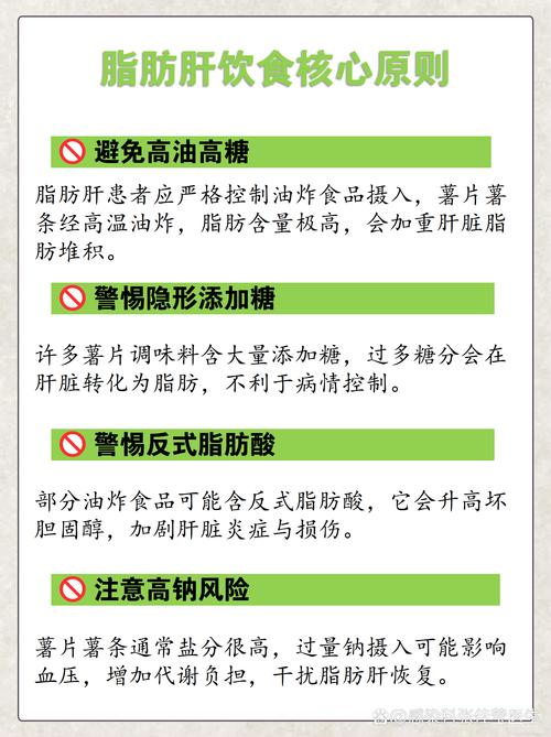 脂肪肝常见零食脂肪含量对照表