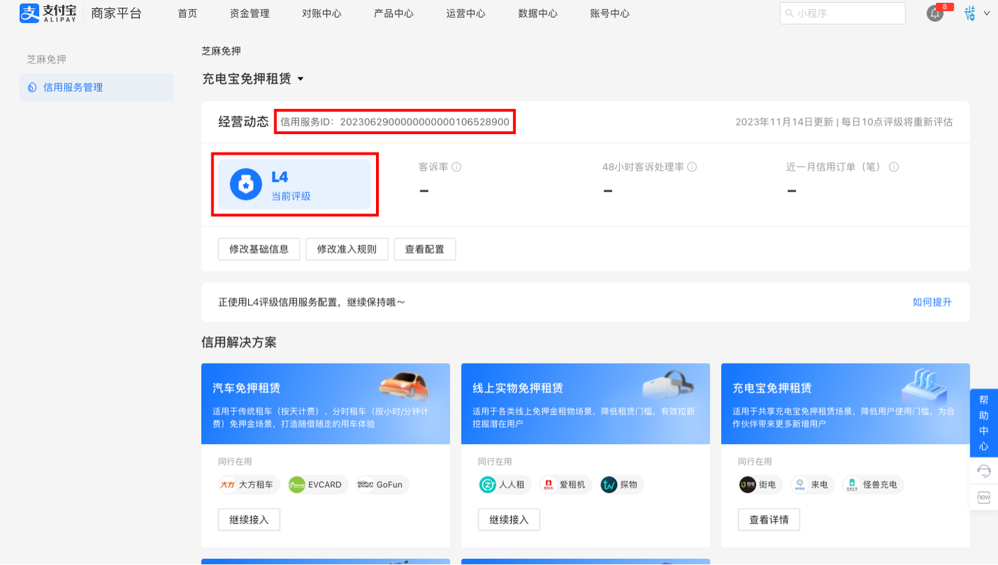 付费和后续服务的常见问题