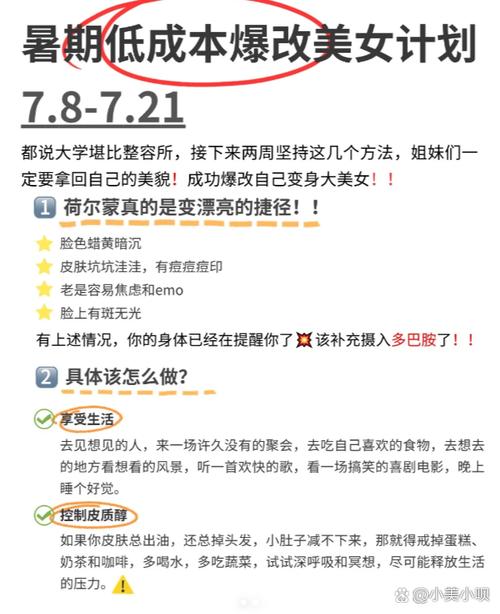 改过来之后，两周就能看到变化