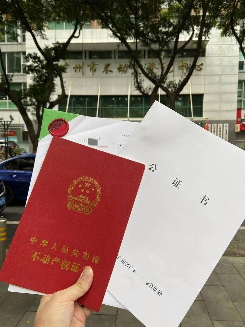 已办理完全产权的军产房房产证样本