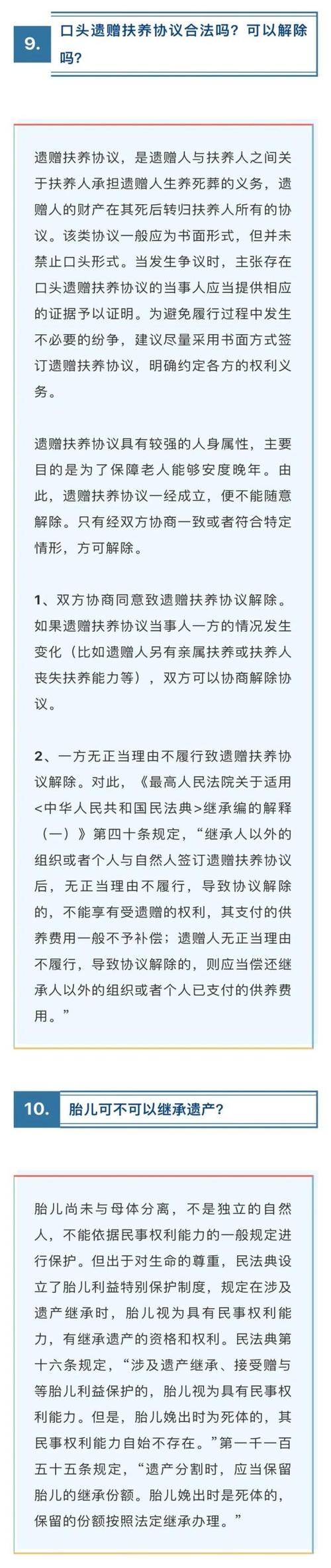 特殊继承问题答疑