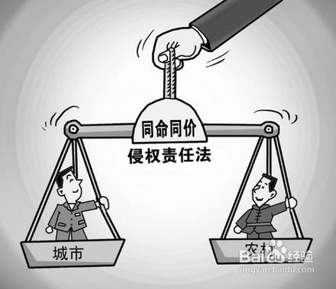 公平原则的法定界定