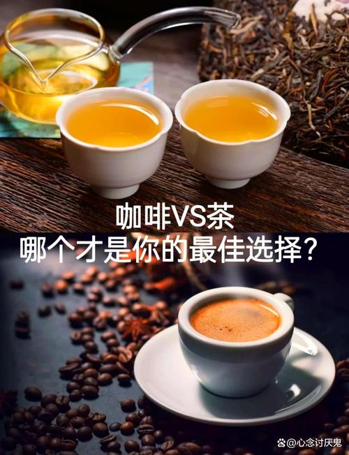 选冲咖啡还是泡茶，其实是选今天的自己