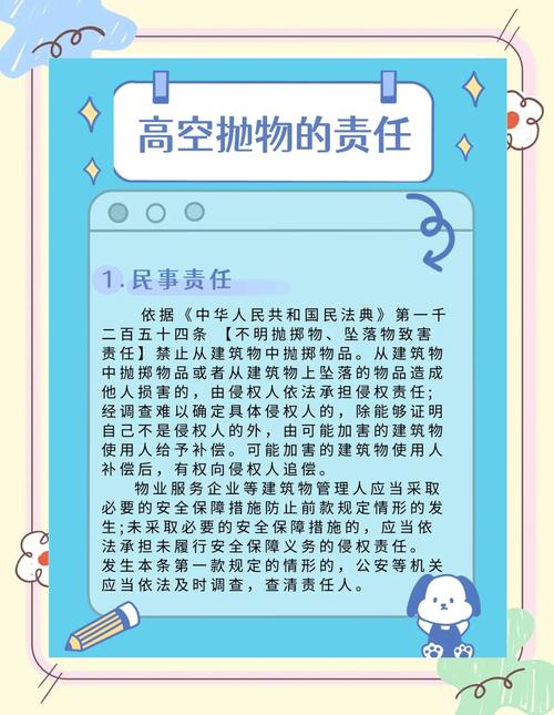 高空抛物侵权责任划分示意图