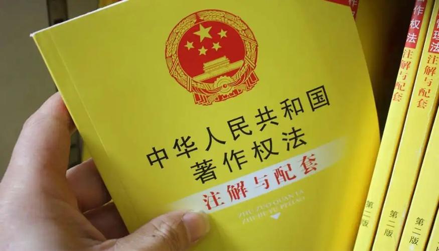 2020版中华人民共和国著作权法单行本实拍