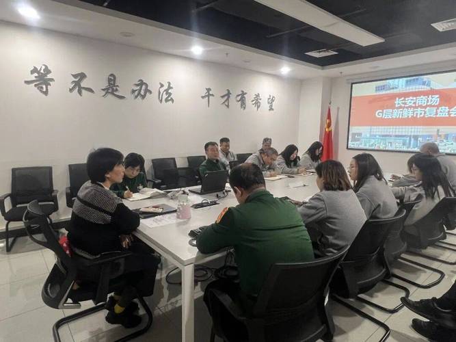 企业大客户销售丢单原因复盘会现场