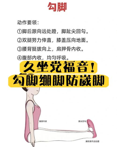 长途乘车下肢勾脚运动动作示意图