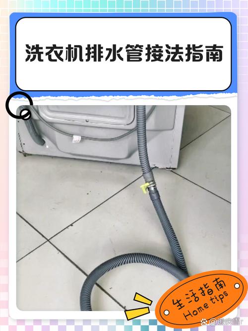 洗衣机排水管连接储水桶节水示意图