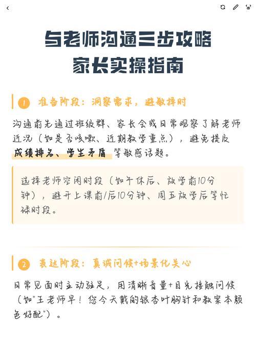 给教师和家长的三个实操建议