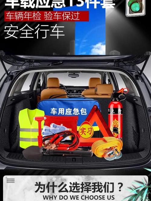 自驾出行车门储物格急救物品放置图