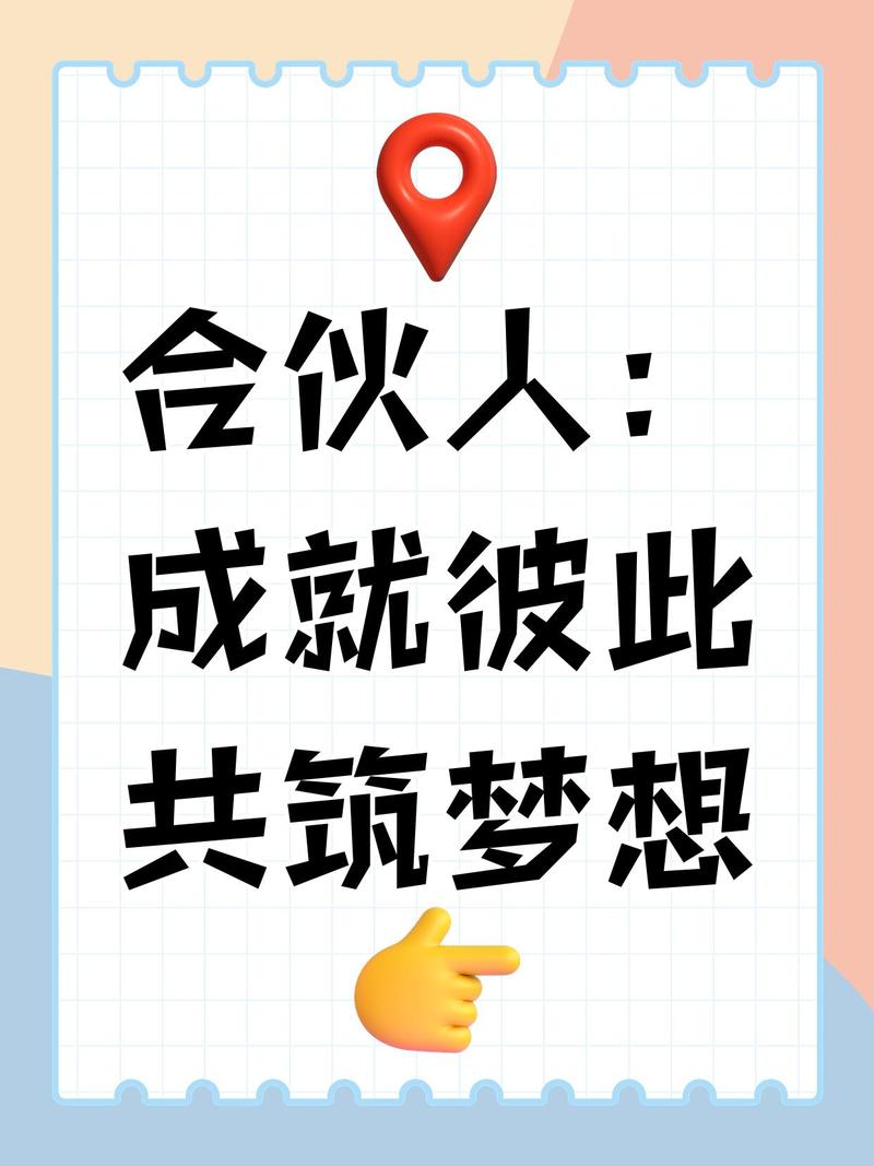 划清红线,做懂进退的成长合伙人