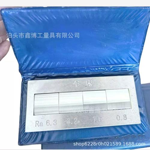 机械加工粗糙度比对标准样块实拍