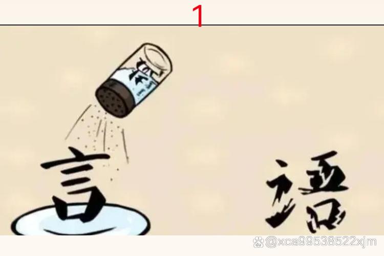 练会猜，比死背一百个都管用