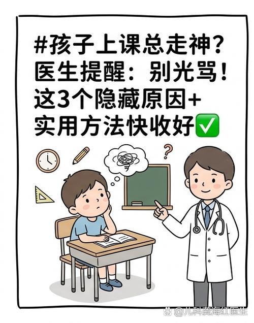 别光改走神,根子上的问题你得解决