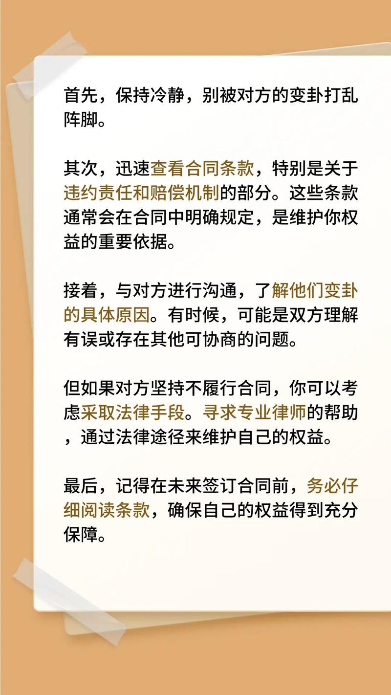 碰到签合同的问题，三步就能应对