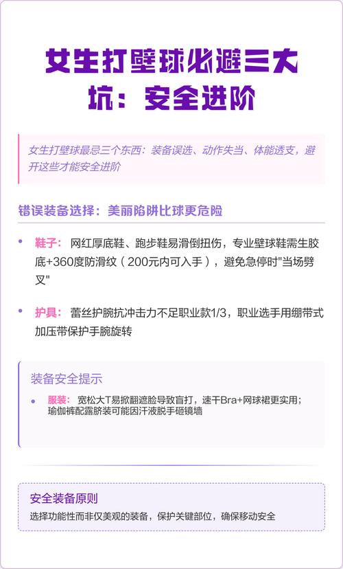 新手进阶最容易踩的三个坑
